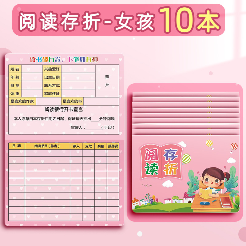 Reading Passbook-Girls (10 books)