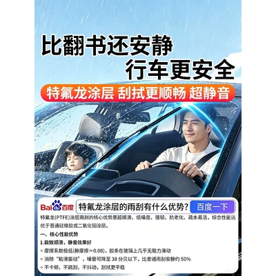 Wiper for the original BYD Seagull