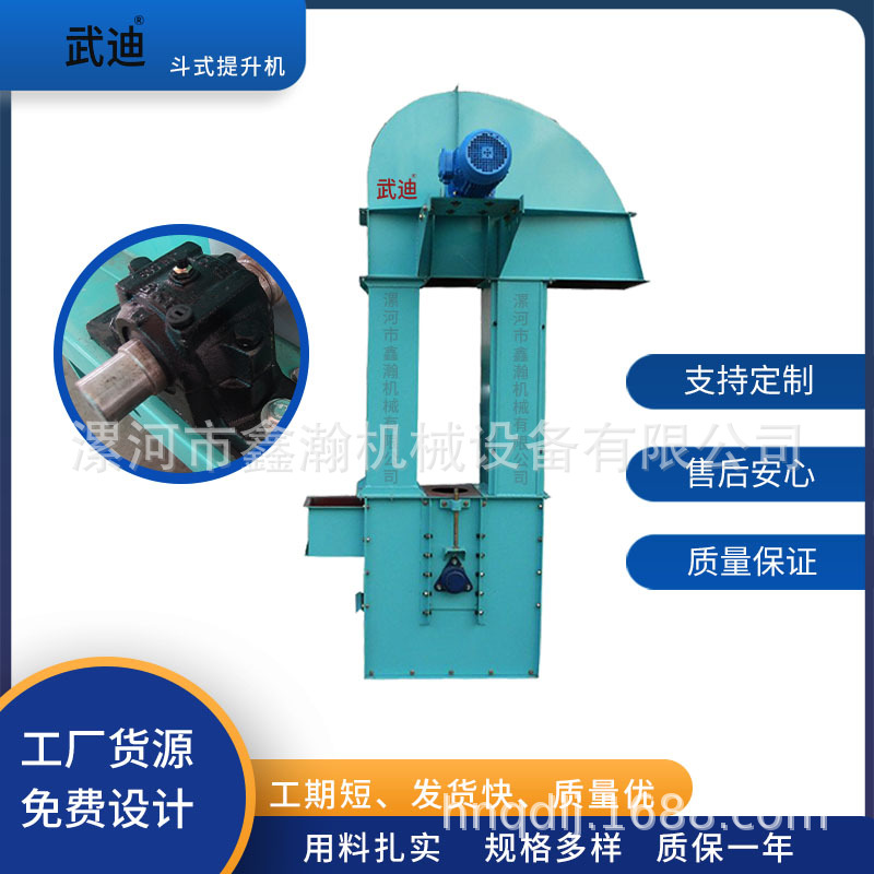 斗式提升机厂价优惠皮带斗提升机垂直皮带式提斗上料机畚斗输送机