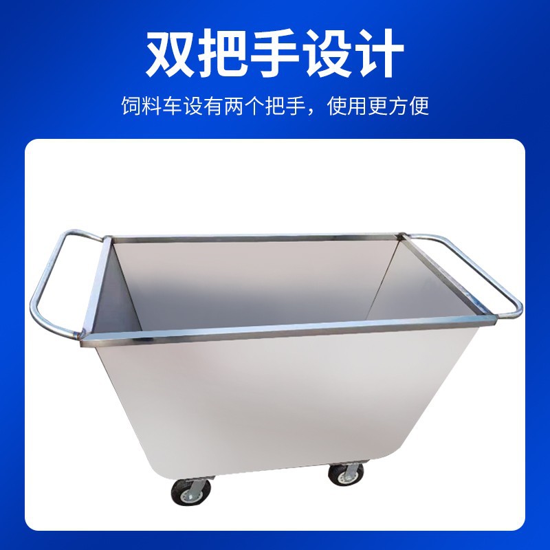 Camión de alimentación de granja de cerdos camión de alimentación de acero inoxidable carro de alimentación camión de alimentación de tolva de alimentación camión de extensión empujando material