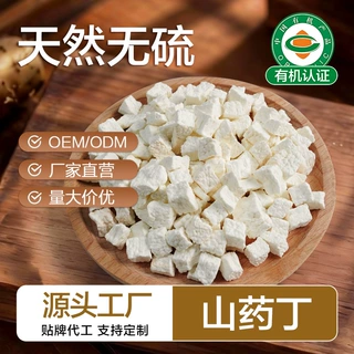 广西厂家 加工定制 怀山药丁 山药粒 五谷杂粮淮山药磨粉淮山药丁