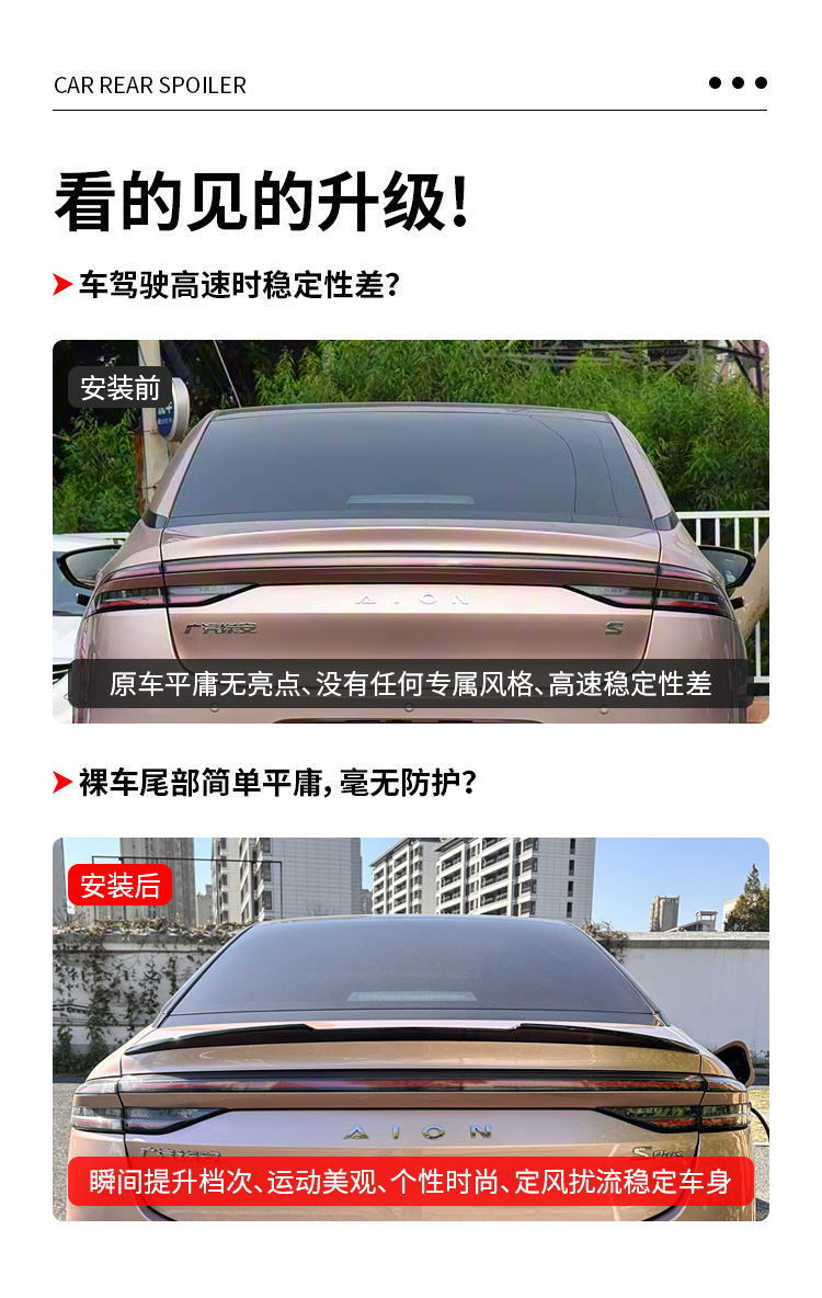 Aion S Plus Rear Wing Aions Tail Modification Fixed Wing Carbon Fiber Punch-Free Rear Wing Non-Destructive Modification