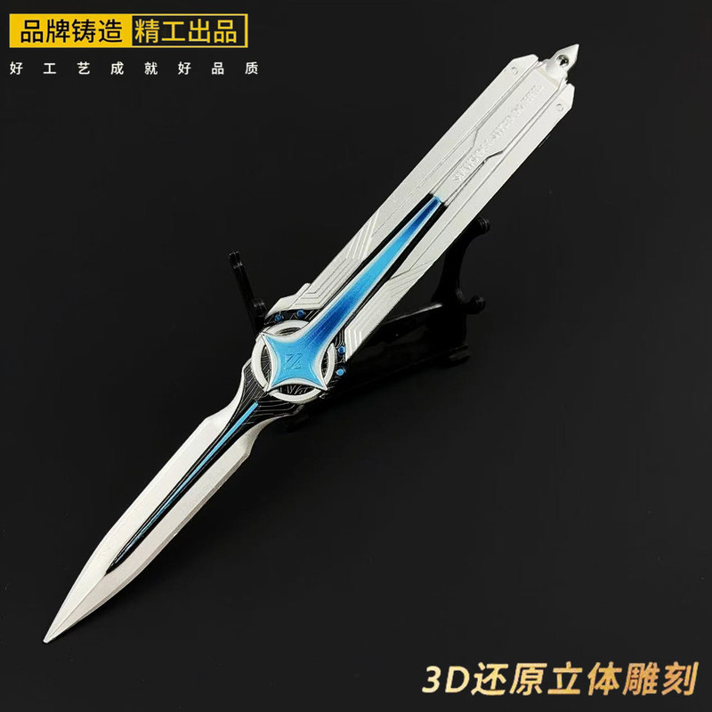 三角洲北极星刀伸缩弹簧模型合金摆件全金属大号可弹出自动伸缩|undefined