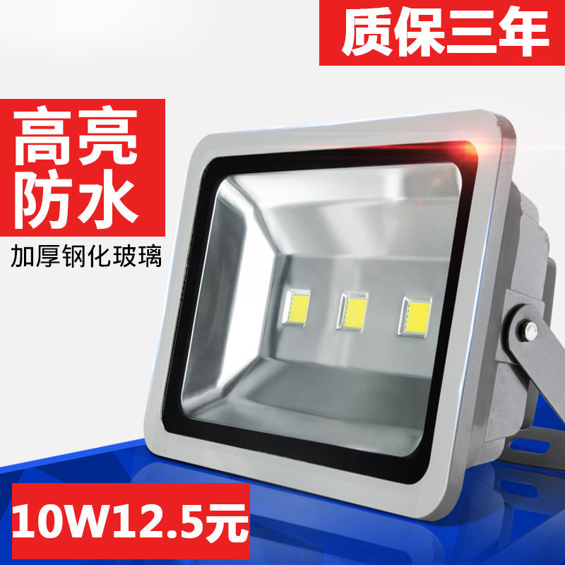 led投光灯W室外10W50W150W200工地用照明灯超亮户外防水包邮厂家