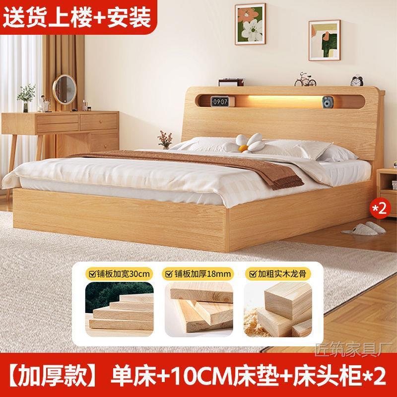加厚大铺板实木床1.5米床单双人床1.2m简约现代主卧床1.8小户型床|undefined