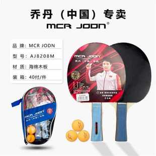 Jordan Table Tennis Racket Horizontal Racket Pure Wood High Elastic Racket Competition Professional Beginner Universal Set Factory Direct Sale