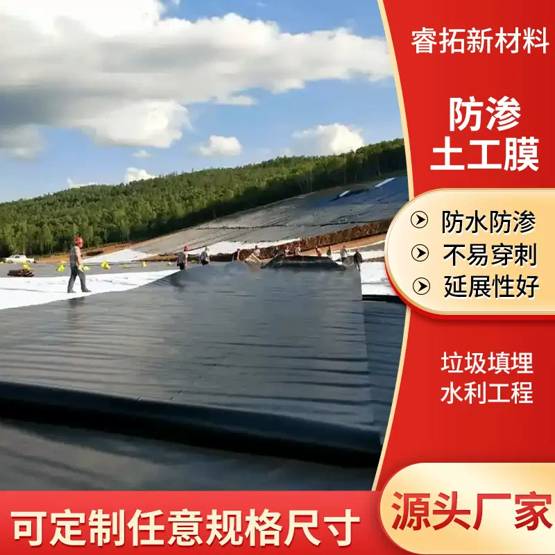 猪场养殖黑膜1.5mm垃圾填埋氧化塘污水池沉淀池高密度hdpe土工膜