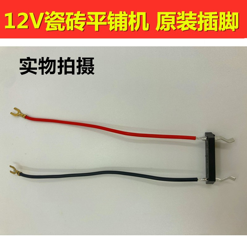 12V baldosas de azulejos cargador de batería de litio interruptor de placa de circuito partes de 6 velocidades regulador de la carcasa accesorios de motor