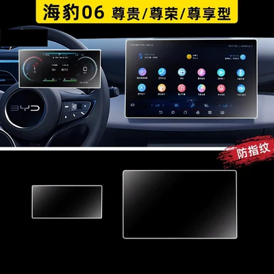 center console navigation protective film, Car paint protective film - seal-06-128inch-navigation-instrument-panel-matte-anti-reflective-anti-fingerprint-flexible-tempered-glass-film-other