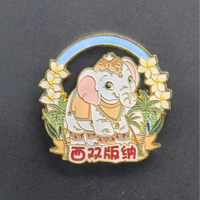雲南特徴冷蔵庫マグネット象孔雀クリエイティブ旅行お土産西双版納金属卸売|undefined