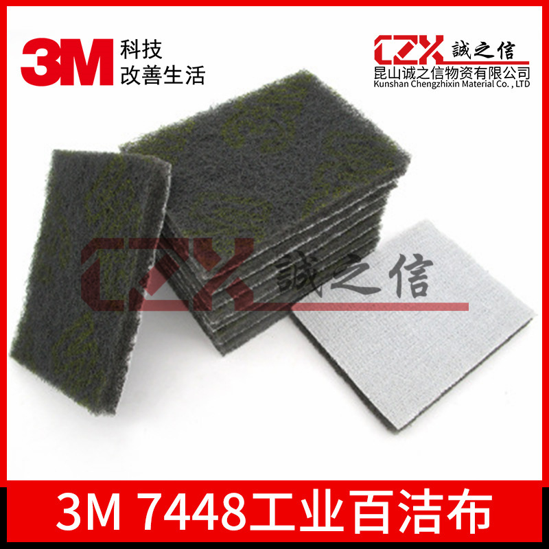 3m7448 Industrial Scouring Pad Ultra-Fine Scouring Pad 1000 Mesh Decontamination Flexible No Scratches Durable and Environmentally Friendly