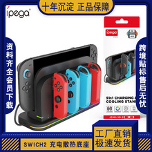 Switch2/OLED/NSɢ������8�����n�L��RGB�� ���ֱ�ͬ�� USB�Uչ