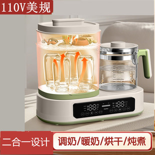 110V Taiwan Multifunctional Milk Dryer Baby Supplies Bottle Sterilizer Two-In-One Constant Temperature Water Kettle