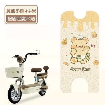 Suitable for Tailg Large Fruit-Pattern Foot Pads, Electric Vehicle Foot Pedal Mats, Waterproof and Dustproof Wire Loop Foot Pads, Electric Scooter Accessories (Electric vehicle foot mat) - butter-bear-hi-high-quality-wire-ring-waterproof-and-dustproof