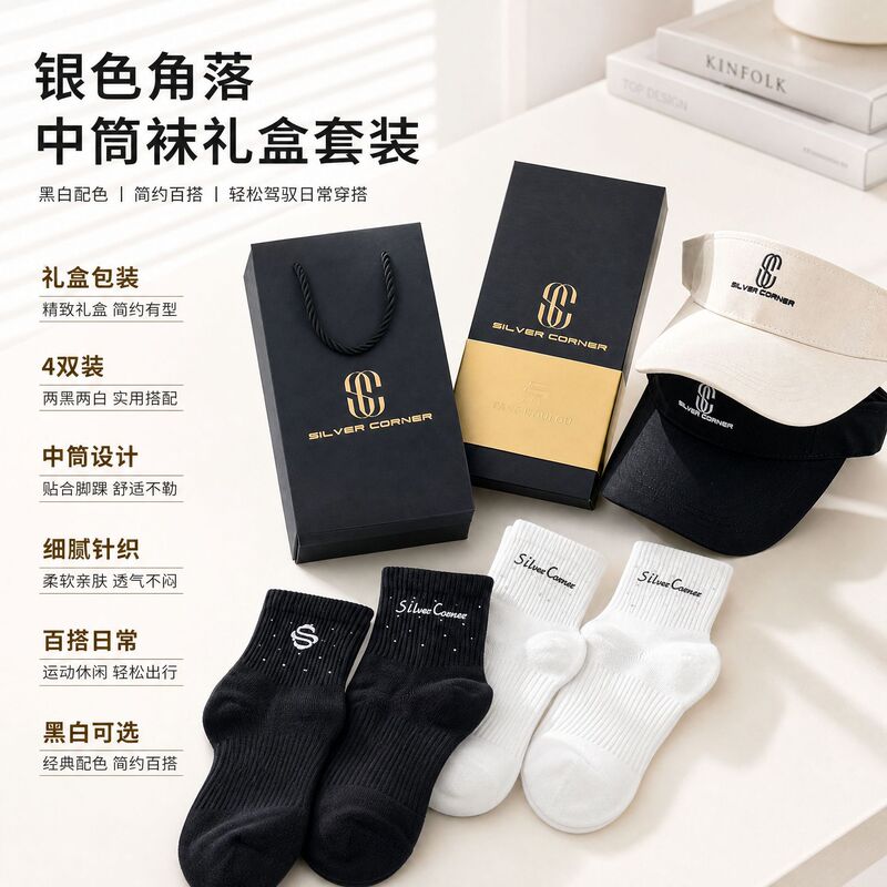 Silver Corner Silver Carner (Free Shipping by Sf Express) 25 Spring/Summer New Style Embossed 4-Pair Gift Box Mid-Calf Socks Silver Corner Silver Carner (Free Shipping by Sf Express) 25 Spring/Summer New Style Embossed 4-Pair Gift Box Mid-Calf Socks