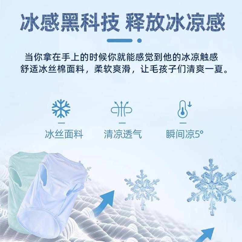 (2개) 개 자외선 보호 의류, 여름 얼음 실크 조끼, 중형 및 대형견용 시원한 의류, 골든 리트리버 코기 의류, 얇고 통기성이 좋은 여름 스타일