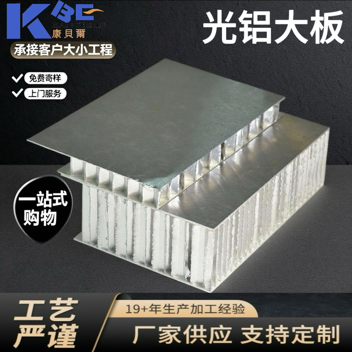 铝蜂窝墙板护墙板幕墙铝板铝制蜂窝板扣板平板隔音耐腐防火全铝