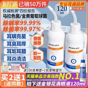 Pet Ear Drops to Remove Ear Mites and Fungi for Cats and Dogs, Ear Cleaning Solution for Dogs and Cats, Special Ear Cleaning Solution for Dogs and Cats