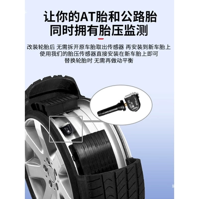 series tire pressure sensors, Tire pressure monitoring system