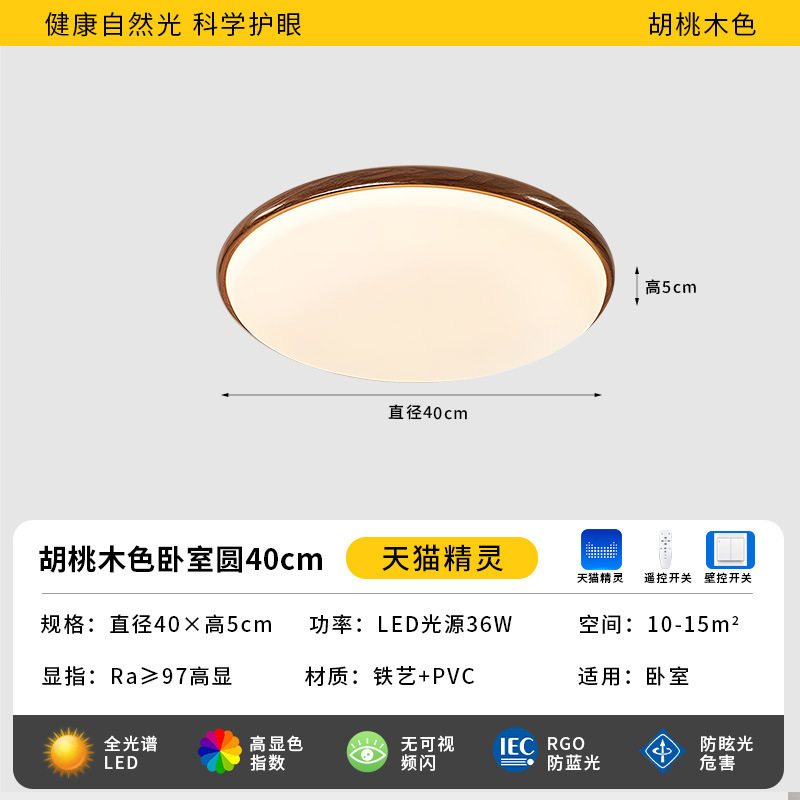 中世スタイルのリビングルームランプ新しい中国風のシーリングランプクルミ色のレトロなランプ家全体パッケージ 2025 新しいスタイル|undefined