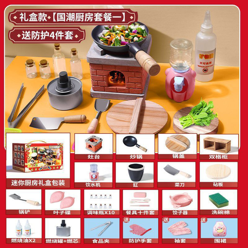 Guochao kitchen package 1 comes with a 4-piece protective set (gift box)