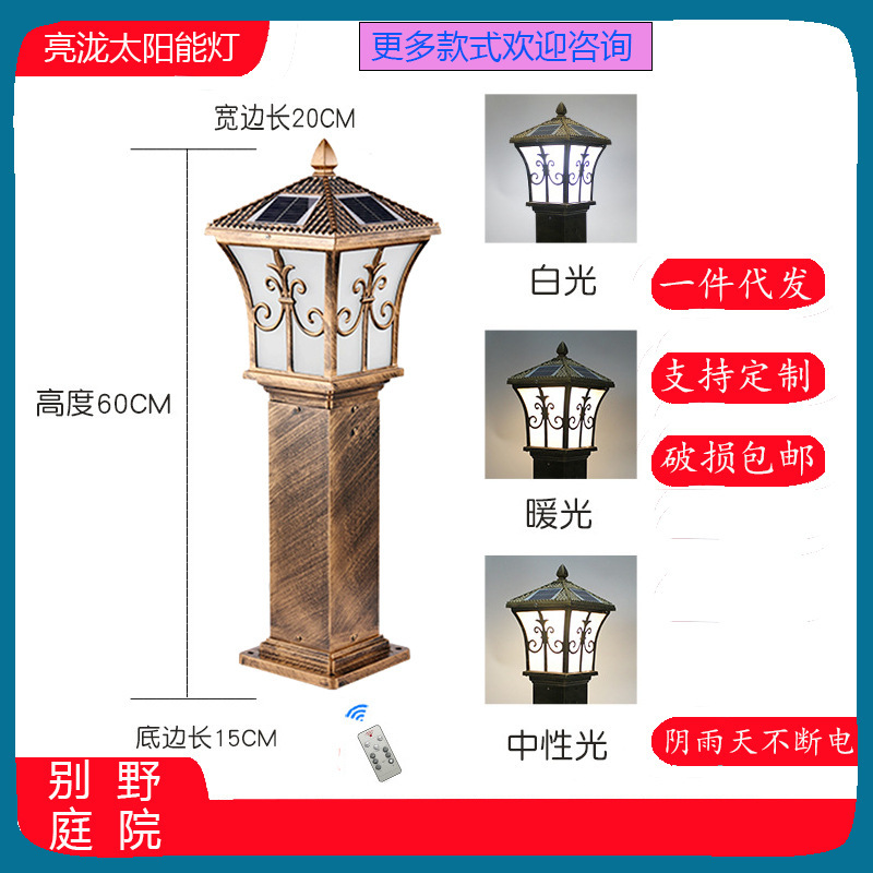 Solar Lawn Lamp European Style Aluminum Garden Grass Courtyard Villa Park Floor Lamp Classical Chinese Outdoor Lamp