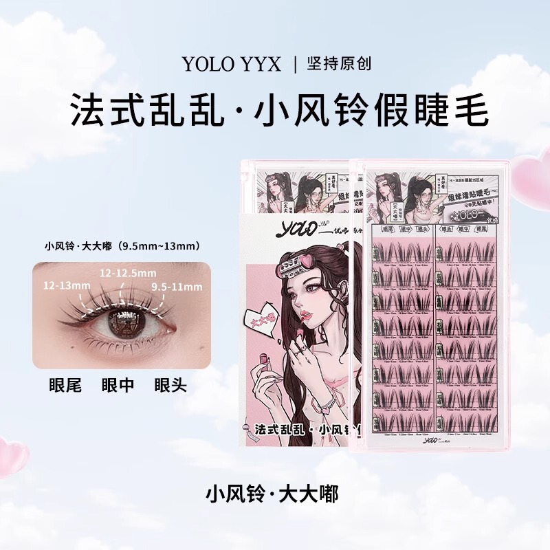 摇一夏假睫毛 小风铃免胶下睫毛大圆眼小信子眼睫毛|undefined