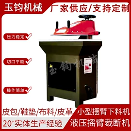 裁断机;包装辅助设备;缝前设备