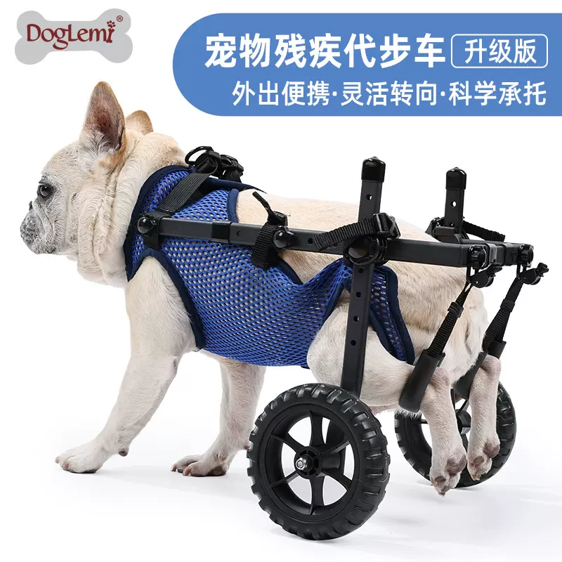 狗狗康复助力车小型犬老年狗狗辅助代步车宠物残疾车狗行走辅助车