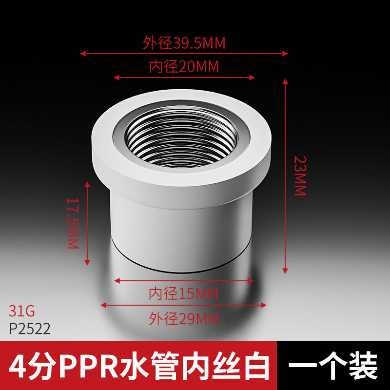 Acoplamiento doméstico de tubería de agua de 4 puntos ppr herramienta de reparación de alambre interno extensión transfronteriza reparador de alambre interno de grado industrial