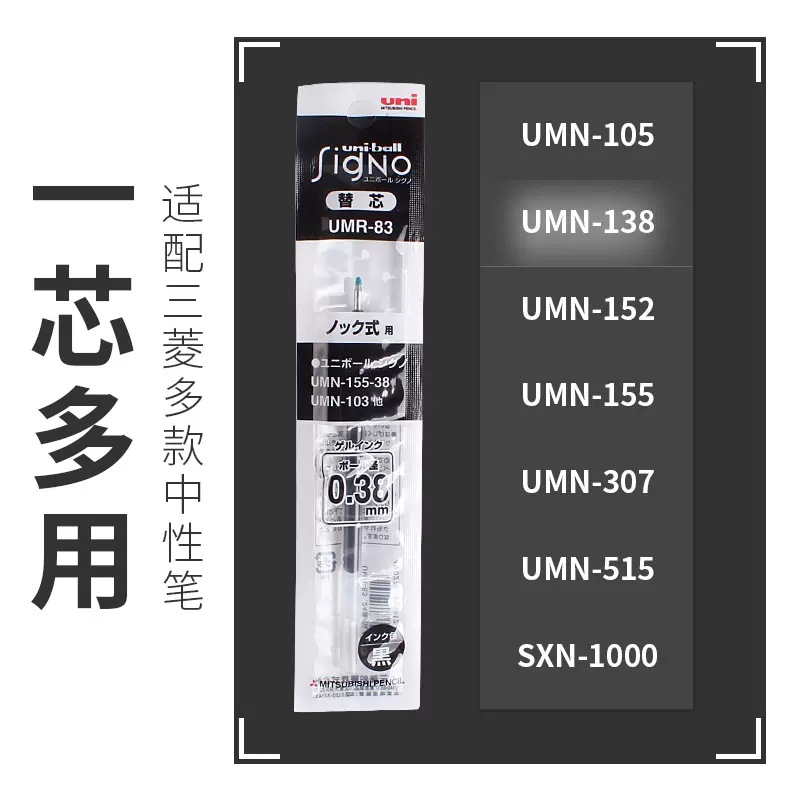 Repuesto para Bolígrafo de Gel UMR-83 0.38mm para UMN-138/UMN-155