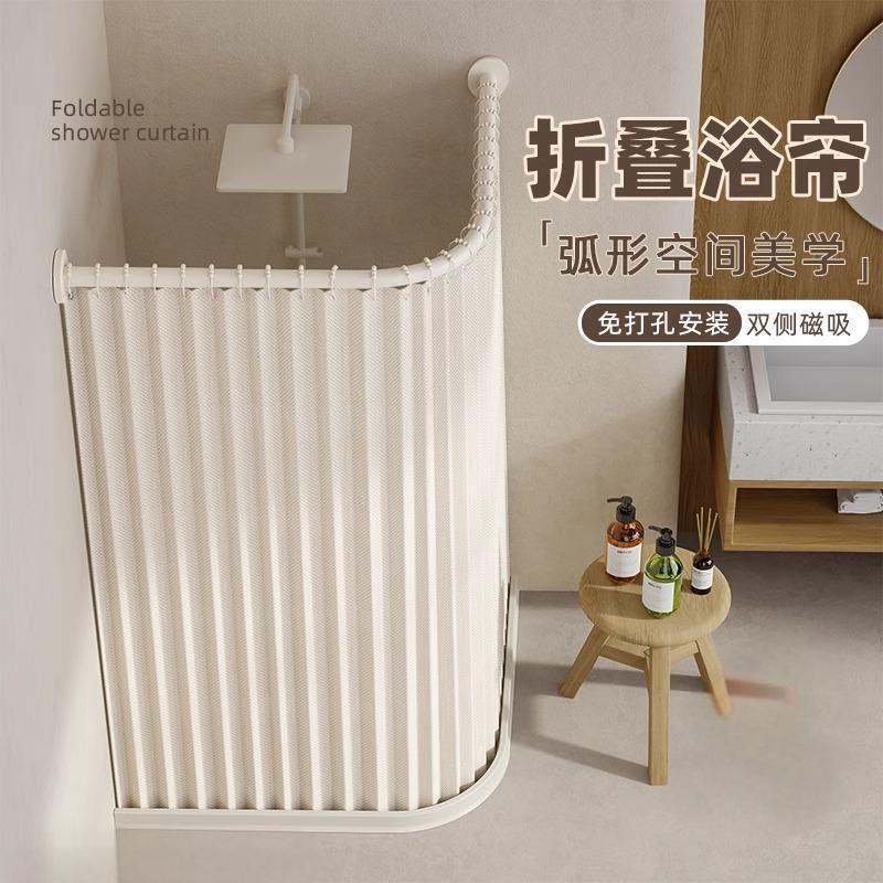 Bathroom Folding Shower Curtain Waterproof Curtain No-Drill Curved Rod Shower Room Partition Invisible Dry and Wet Separation