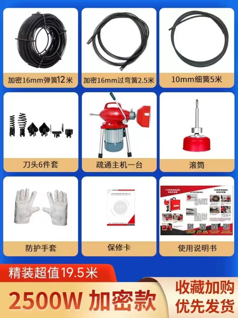 2500와트 암호화된 두꺼운 버전❤️❤️【 19.5m 】