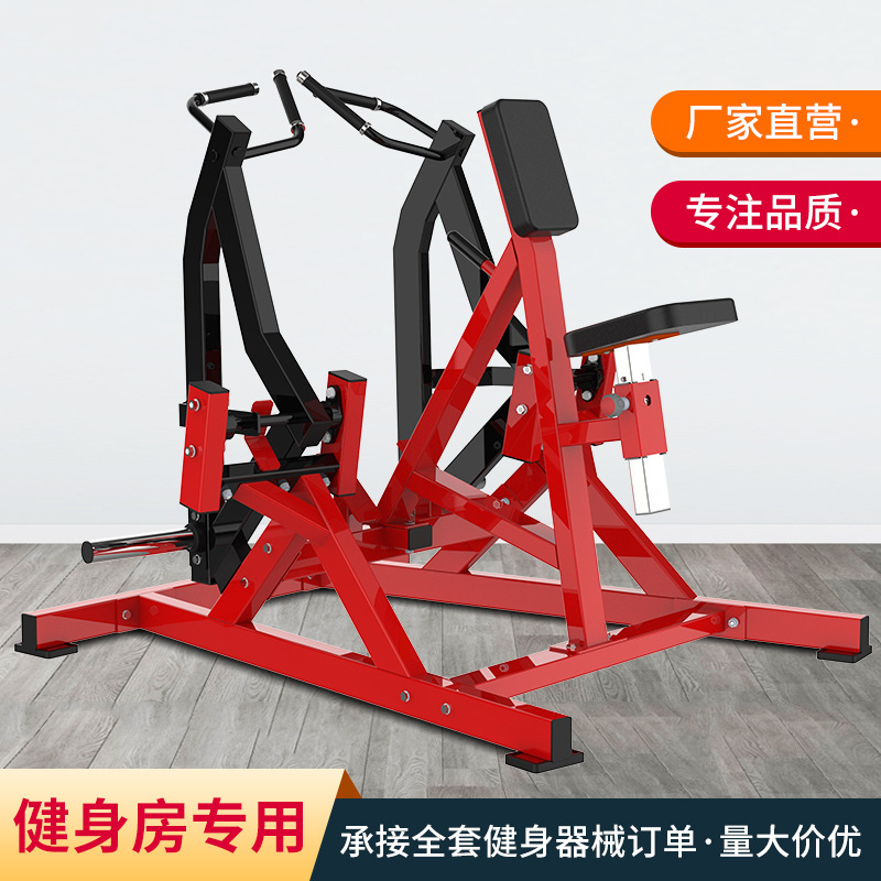 Gimnasio Hummer entrenador comercial barra de remo movida entrenador aeróbico de espalda sentado remador