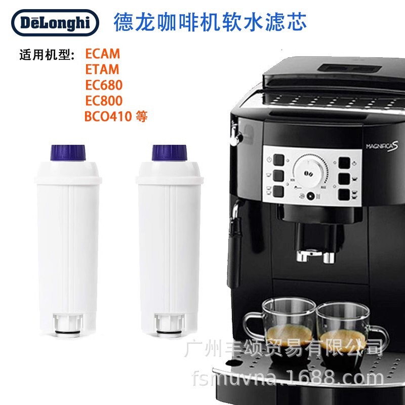 Delonghi Coffee Machine Filter Element Fully Automatic Coffee Machine Soft Water Filter Accessories Semi-Automatic Coffee Machine Soft Water Filter Element Delonghi Coffee Machine Filter Element Fully Automatic Coffee Machine Soft Water Filter Accessories Semi-Automatic Coffee Machine Soft Water Filter Element