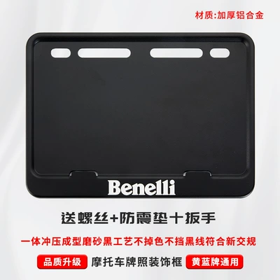 Nömrə qabı — Alloy Solid Rear Tail Plate - benelli-free-shock-proof-cotton-screws-installation-tools