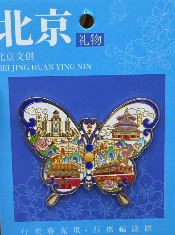 鳳冠冷蔵庫は国博孝庄故宮観光記念品の特色プレゼントを貼っています。|undefined