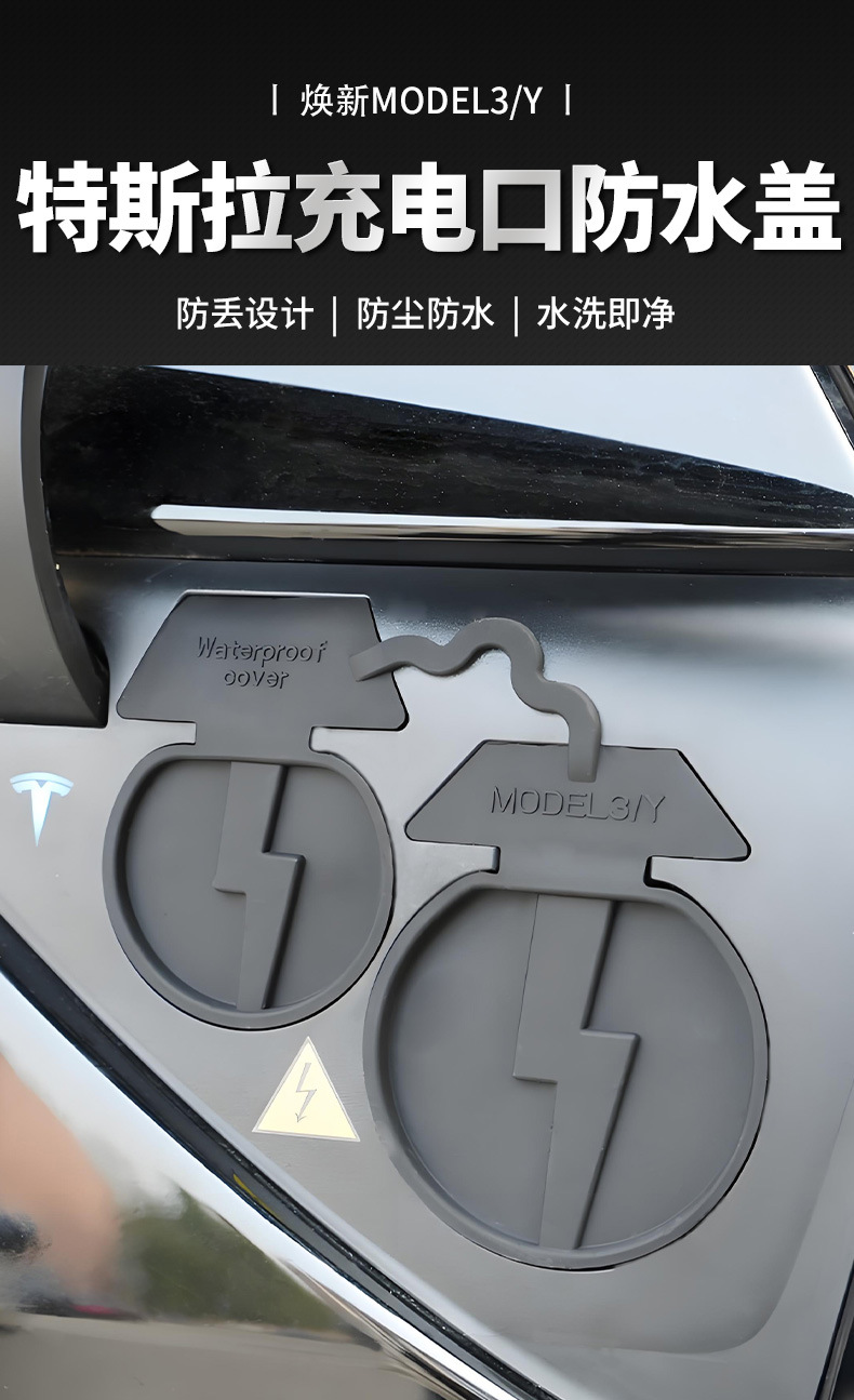 Suitable for Tesla Charging Port Waterproof Silicone Protective Cover Model3/Y/Yl Car Accessories Modification Special Use