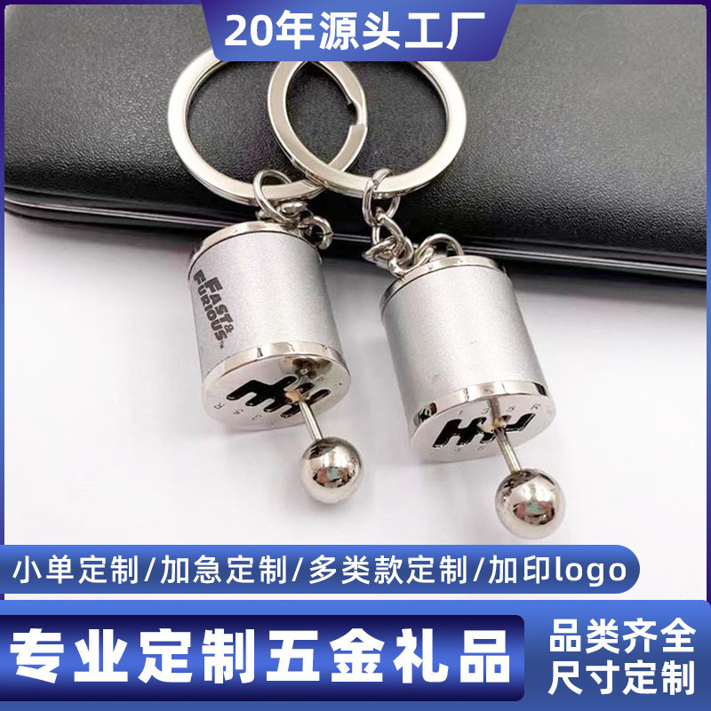 Creative Metal Gearbox Gear Key Chain Car Modified Gear Lever Key Chain Manual Ranking Key Chain