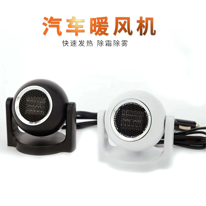 Автомобильный обогреватель 12V24V зимний Автомобильный Электрический обогреватель мгновенный нагрев автомобильный обогреватель размораживания и запотевания газа портативный