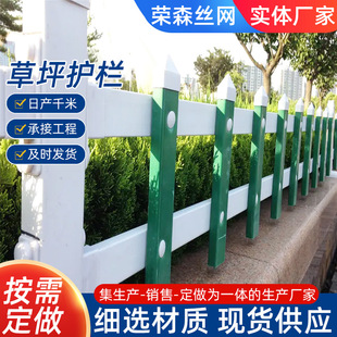 Lawn Guardrail Gardening Plastic Steel Zinc Steel Community Greening Fence Lawn Isolation Protection Outdoor Wooden Fence Railing