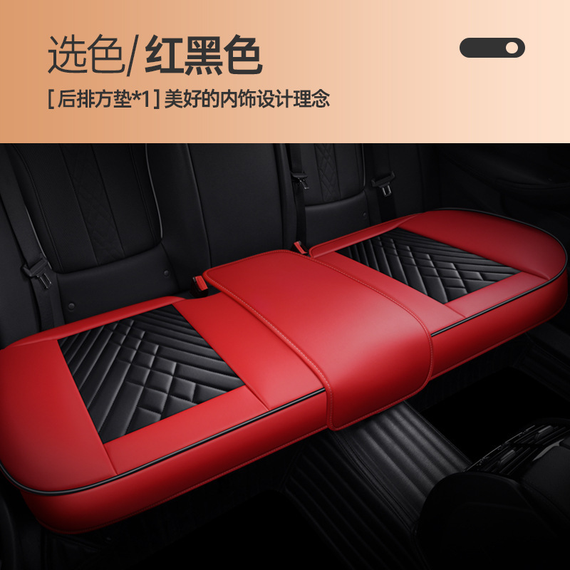 Nappa Leather Car, Universal Seat cushion, seat cover - rear-row-small-long-pad-red-black-universal