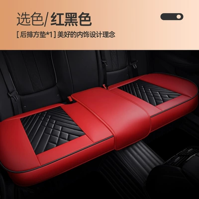 Napa leather car cushion four, Seat cushion, seat cover - rear-small-long-pad-red-and-black-universal