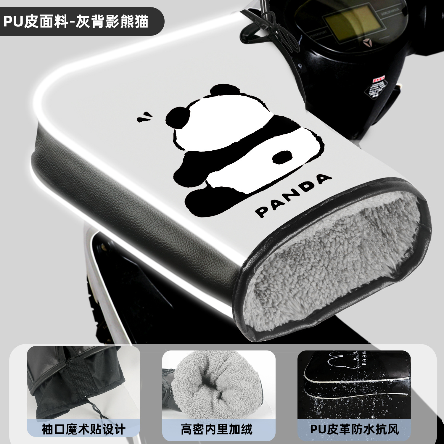 Electric Motorcycle Handlebar — Motuoche Handlehold cover - pu-leather-double-windproof-cuffs-velcro-gray-silhouette-panda