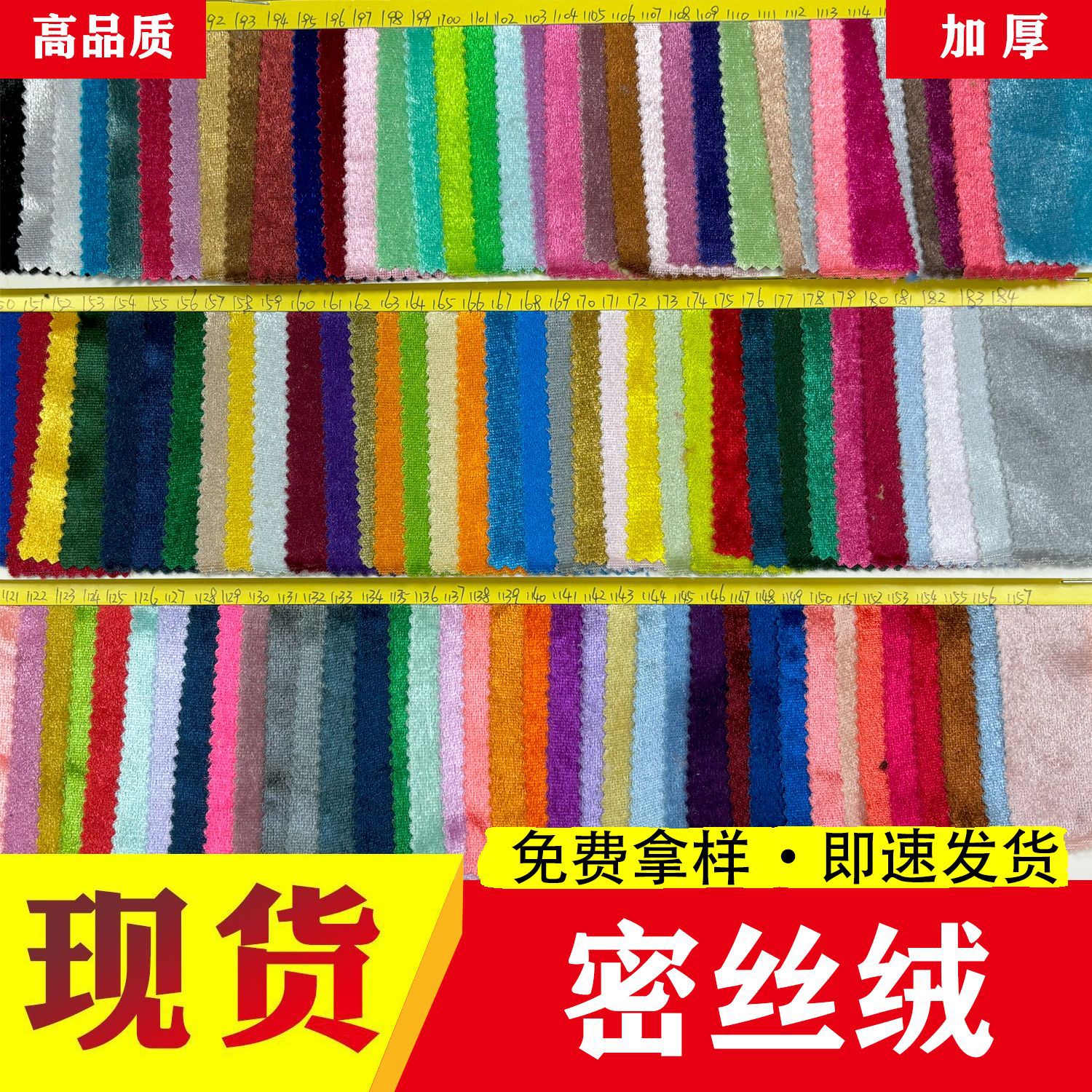 现货电子绒密丝绒幕布舞台背景布婚庆圣诞帽圣诞服装彩带饰品布料