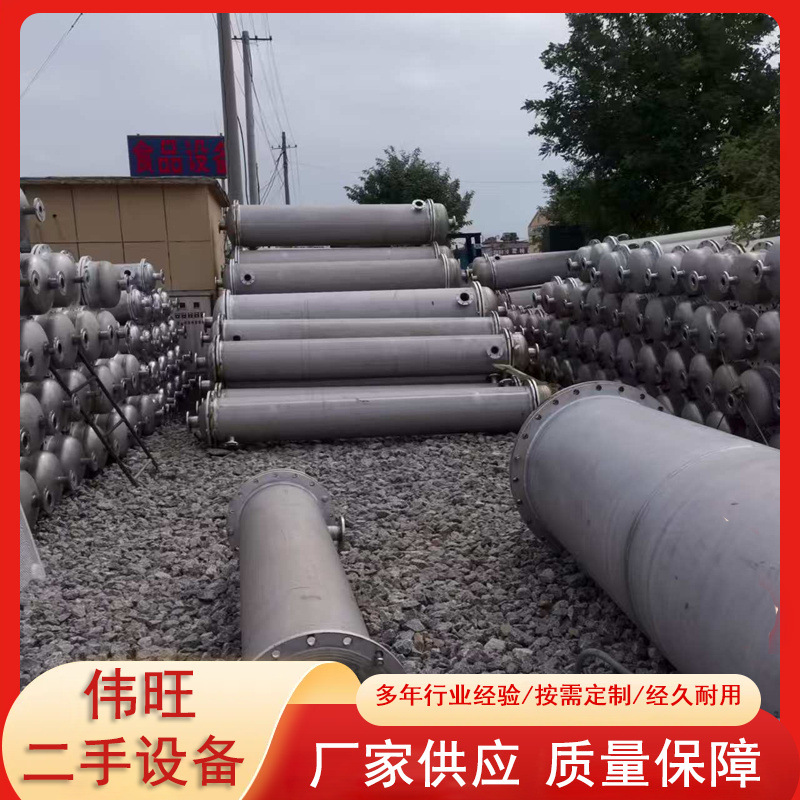 304不锈钢列管式冷凝器316不锈钢列管式换热器化工制药设备