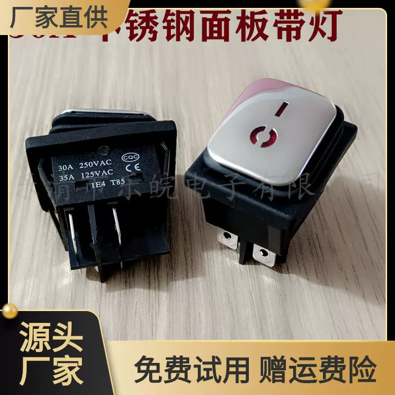 KCD4大电流30A不锈钢面防水船型开关 4脚2档大功率防水翘板开关