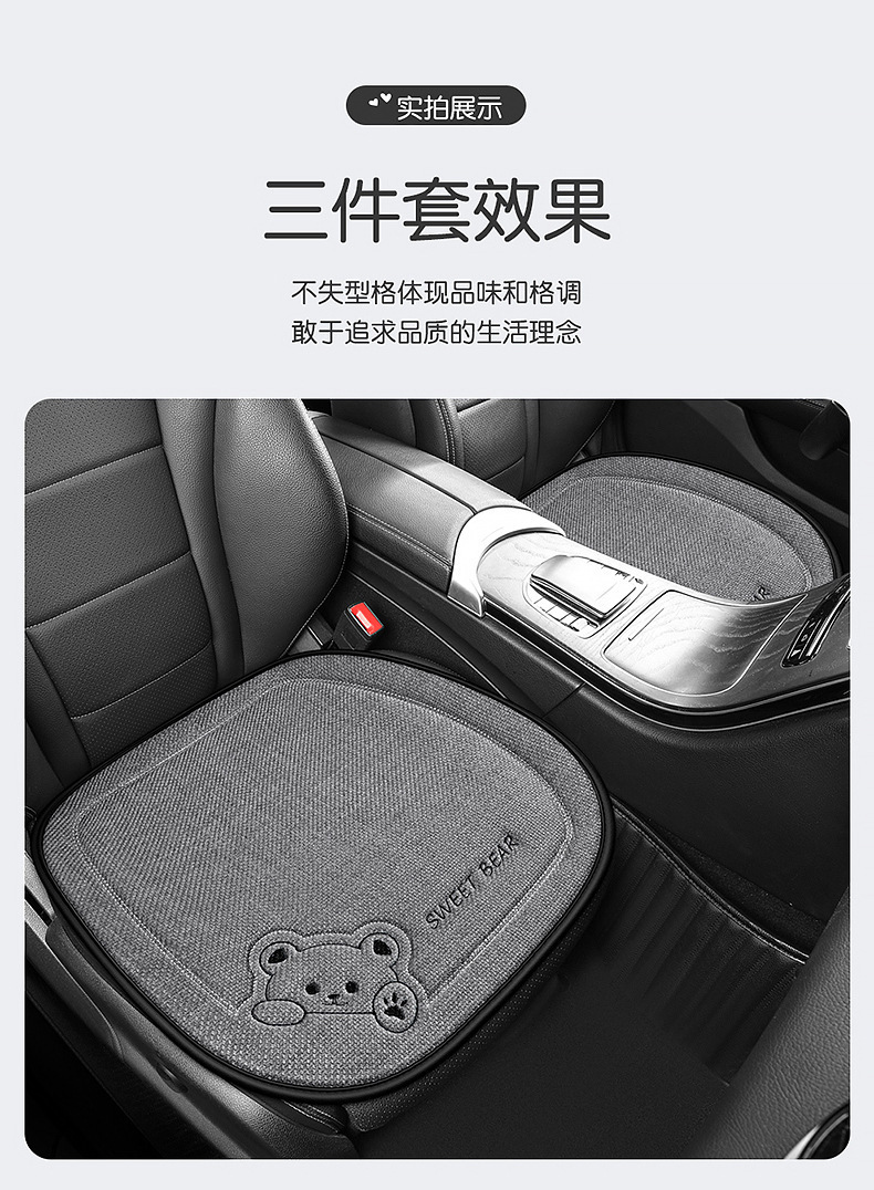 New conjoined car seat cushion for all seasons universal linen sweet bear fashion cute and comfortable non-slip car seat cushion