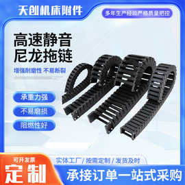 现货桥式机床拖链尼龙拖链高速静音尼龙拖链数控设备线缆保护拖链