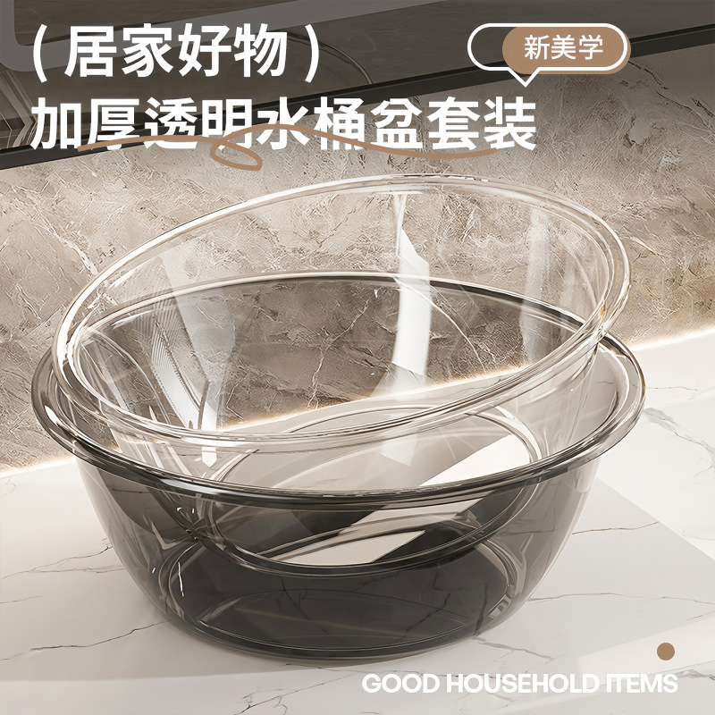 透明加厚洗脸盆家用高颜值卫生间塑料盆洗漱盆子大号洗脚盆宿舍盆|undefined